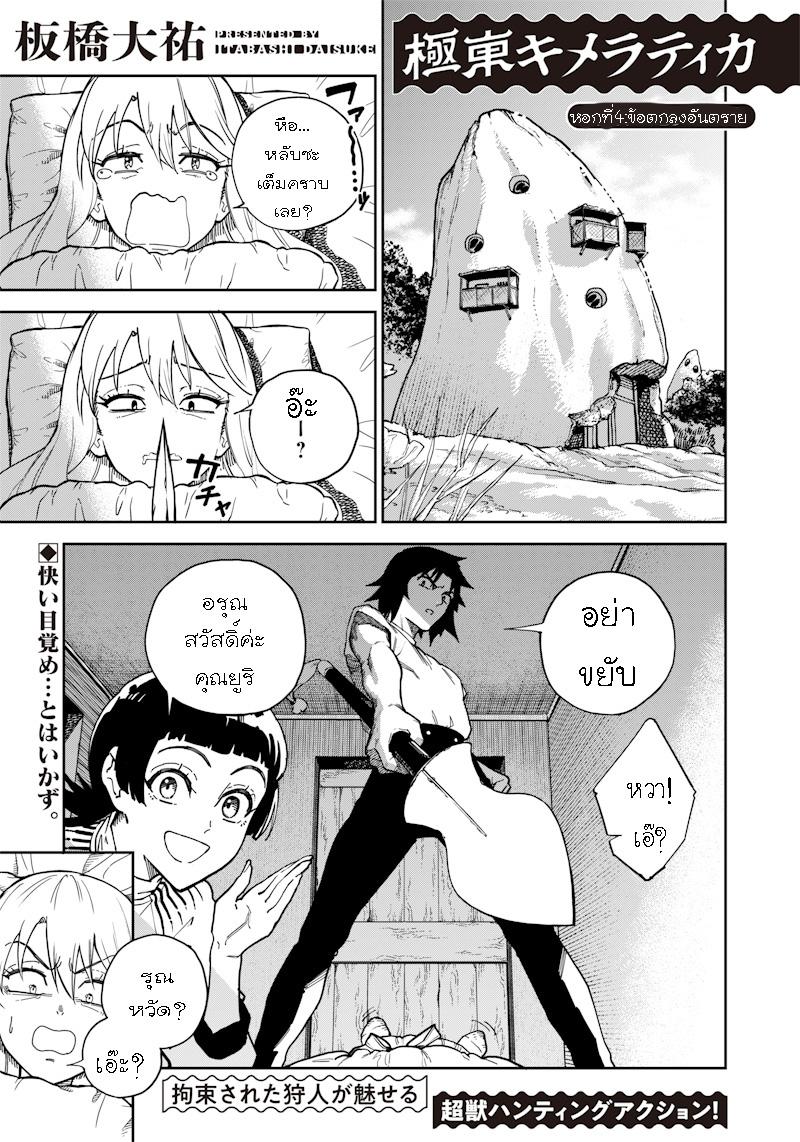 Manga-lc-com อ่านมังงะ อ่านการ์ตูน ออนไลน์ ฟรี Kyokutou Chimeratica ตอนที่ 1 2 3 4 5 6 7 8 9 10 11 12 13 14 ฟรี ไม่มีโฆษณา Manga-lc - อ่าน มังงะ อ่าน การ์ตูน ออนไลน์ อ่านมังงะ ฟรี