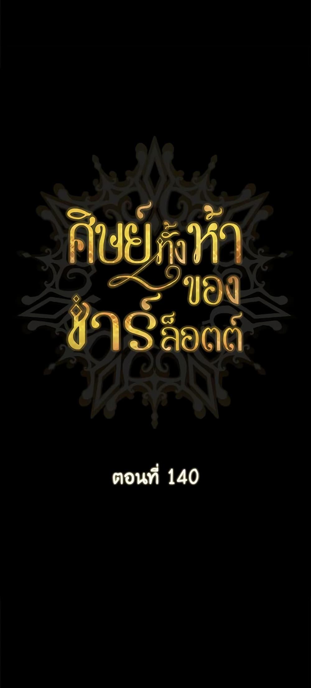 Manga-lc-com อ่านมังงะ อ่านการ์ตูน ออนไลน์ ฟรี Charlotte and Her 5 Disciples ตอนที่ 1 2 3 4 5 6 7 8 9 10 11 12 13 14 ฟรี ไม่มีโฆษณา Manga-lc - อ่าน มังงะ อ่าน การ์ตูน ออนไลน์ อ่านมังงะ ฟรี