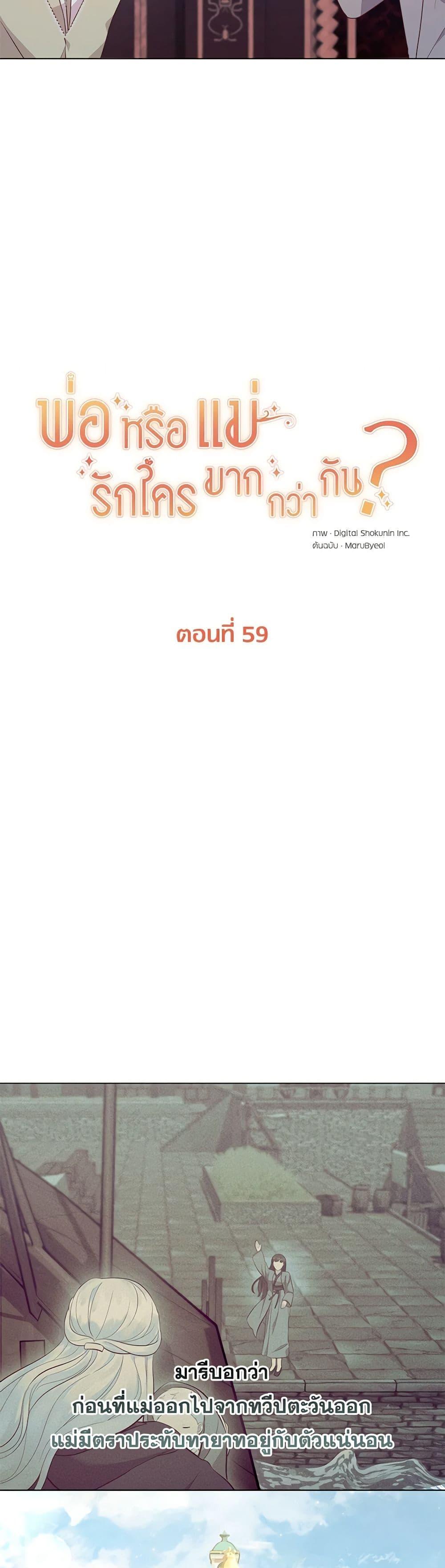 Manga-lc-com อ่านมังงะ อ่านการ์ตูน ออนไลน์ ฟรี Who Do You Like More, Mom or Dad ตอนที่ 1 2 3 4 5 6 7 8 9 10 11 12 13 14 ฟรี ไม่มีโฆษณา Manga-lc - อ่าน มังงะ อ่าน การ์ตูน ออนไลน์ อ่านมังงะ ฟรี