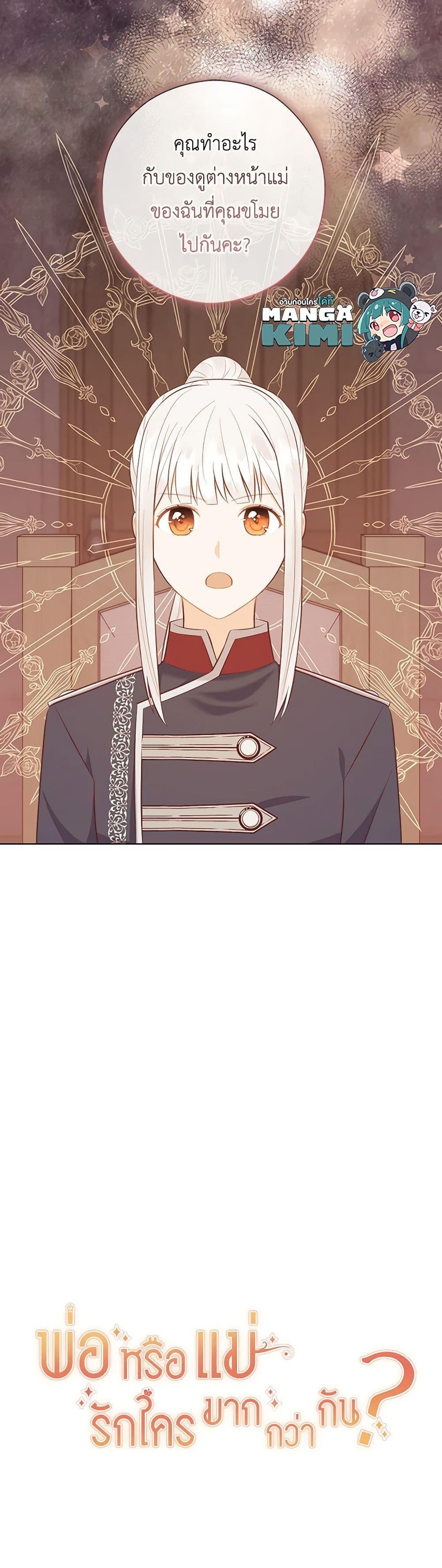 Manga-lc-com อ่านมังงะ อ่านการ์ตูน ออนไลน์ ฟรี Who Do You Like More, Mom or Dad ตอนที่ 1 2 3 4 5 6 7 8 9 10 11 12 13 14 ฟรี ไม่มีโฆษณา Manga-lc - อ่าน มังงะ อ่าน การ์ตูน ออนไลน์ อ่านมังงะ ฟรี