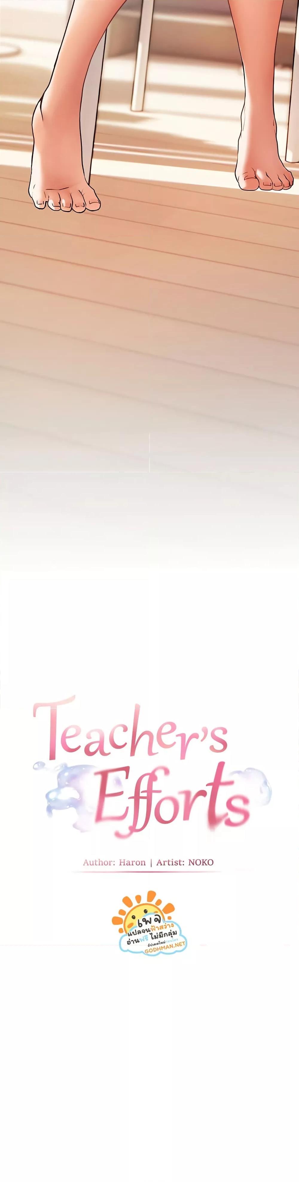 Doujin-Lc- อ่าน โดจิน มังฮวา เกาหลี ญี่ปุ่น จีน แปลไทย Teacher’s Efforts ตอนที่ 1 2 3 4 5 6 7 8 9 10 11 12 13 14 ฟรี ไม่มีโฆษณา อ่าน โดจิน Manhwa เกาหลี ญี่ปุ่น จีน เรามีครบ คัดมาให้เน้นๆ โดจิน 18+ รับประกันความฟินโดย  Doujin Lc