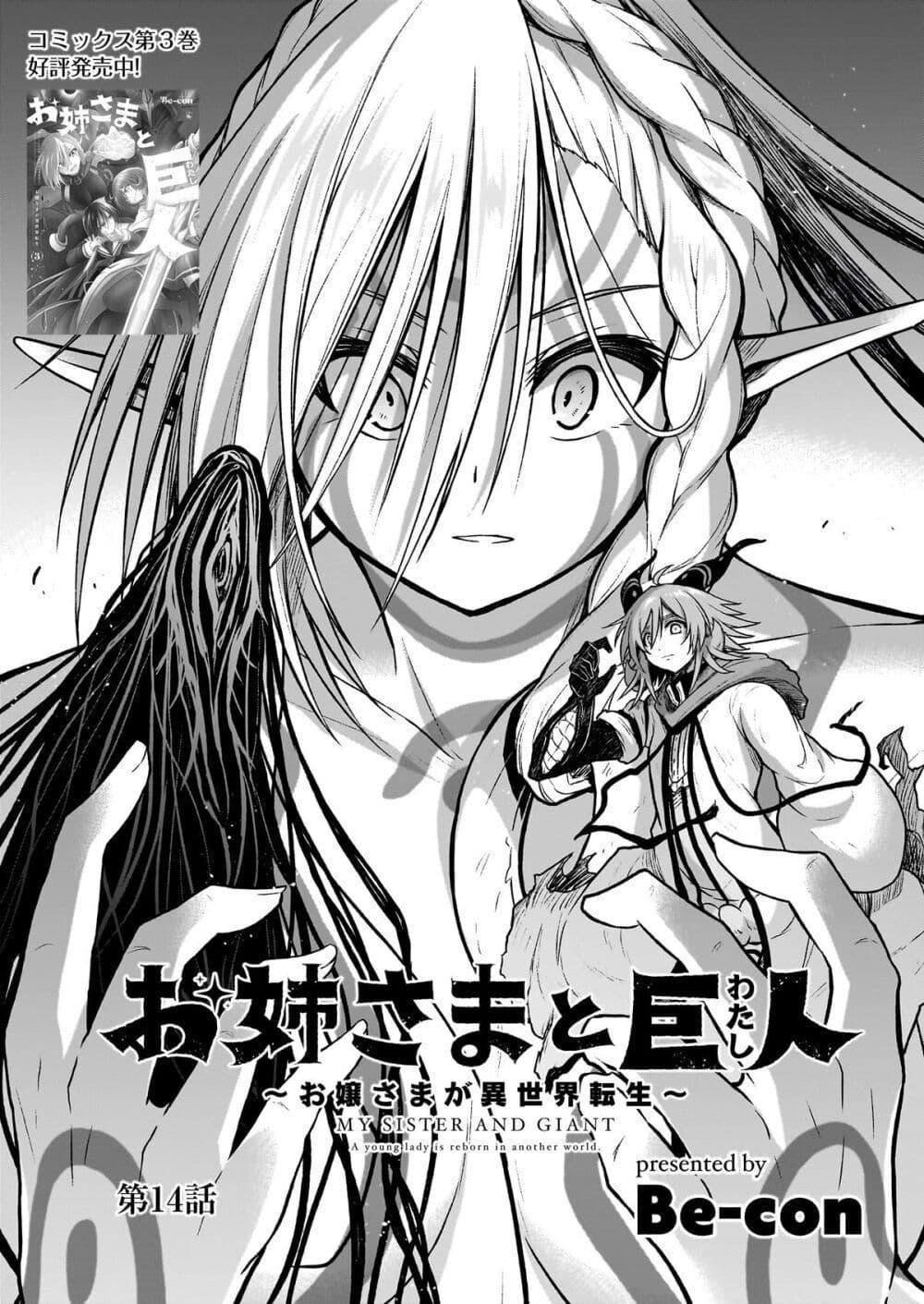 Manga-lc-com อ่านมังงะ อ่านการ์ตูน ออนไลน์ ฟรี The Onee-sama and the Giant ตอนที่ 1 2 3 4 5 6 7 8 9 10 11 12 13 14 ฟรี ไม่มีโฆษณา Manga-lc - อ่าน มังงะ อ่าน การ์ตูน ออนไลน์ อ่านมังงะ ฟรี