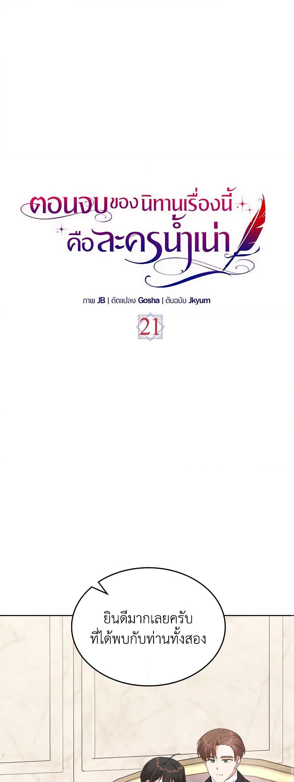 Manga-lc-com อ่านมังงะ อ่านการ์ตูน ออนไลน์ ฟรี The End of This Fairytale Is a Drama ตอนที่ 1 2 3 4 5 6 7 8 9 10 11 12 13 14 ฟรี ไม่มีโฆษณา Manga-lc - อ่าน มังงะ อ่าน การ์ตูน ออนไลน์ อ่านมังงะ ฟรี