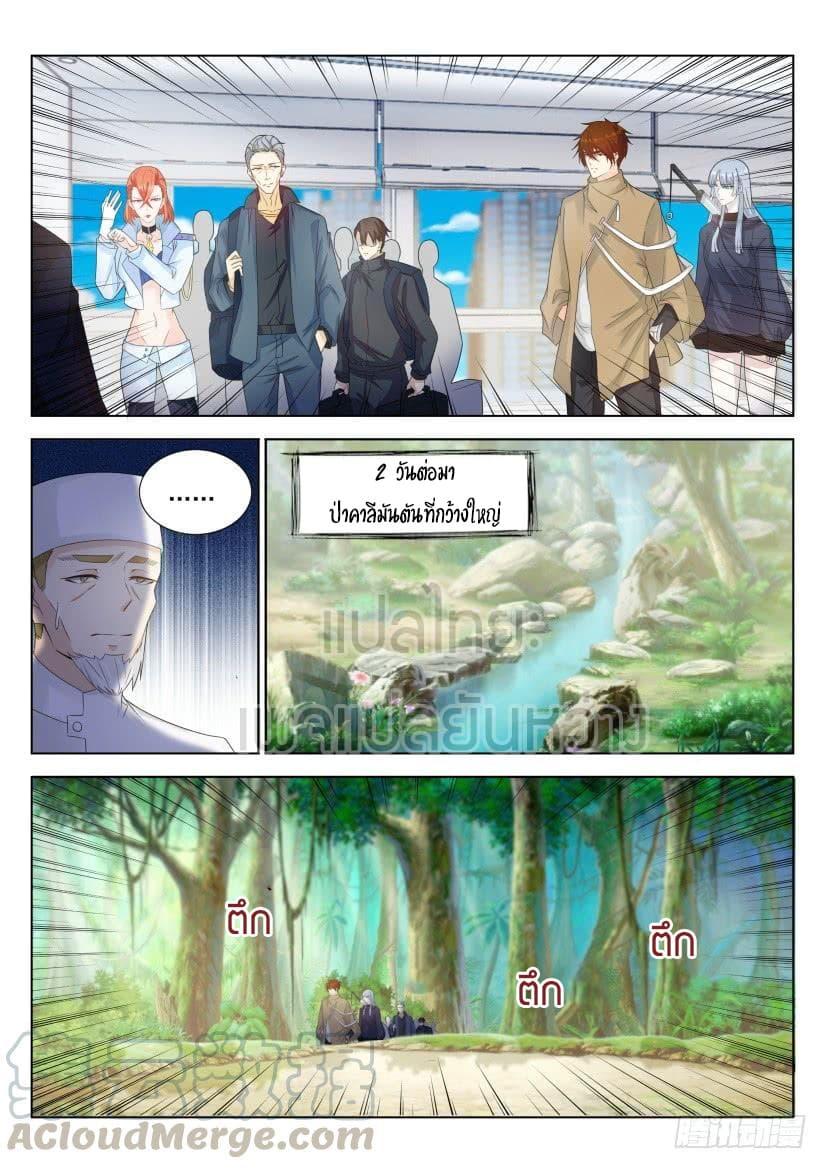 Manga-lc-com อ่านมังงะ อ่านการ์ตูน ออนไลน์ ฟรี Rebirth Of the Urban Immortal Cultivator ตอนที่ 1 2 3 4 5 6 7 8 9 10 11 12 13 14 ฟรี ไม่มีโฆษณา Manga-lc - อ่าน มังงะ อ่าน การ์ตูน ออนไลน์ อ่านมังงะ ฟรี