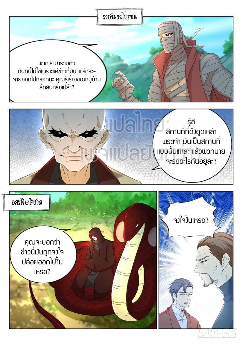 Manga-lc-com อ่านมังงะ อ่านการ์ตูน ออนไลน์ ฟรี Rebirth Of the Urban Immortal Cultivator ตอนที่ 1 2 3 4 5 6 7 8 9 10 11 12 13 14 ฟรี ไม่มีโฆษณา Manga-lc - อ่าน มังงะ อ่าน การ์ตูน ออนไลน์ อ่านมังงะ ฟรี