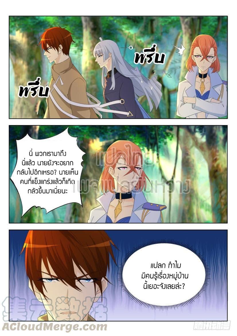 Manga-lc-com อ่านมังงะ อ่านการ์ตูน ออนไลน์ ฟรี Rebirth Of the Urban Immortal Cultivator ตอนที่ 1 2 3 4 5 6 7 8 9 10 11 12 13 14 ฟรี ไม่มีโฆษณา Manga-lc - อ่าน มังงะ อ่าน การ์ตูน ออนไลน์ อ่านมังงะ ฟรี
