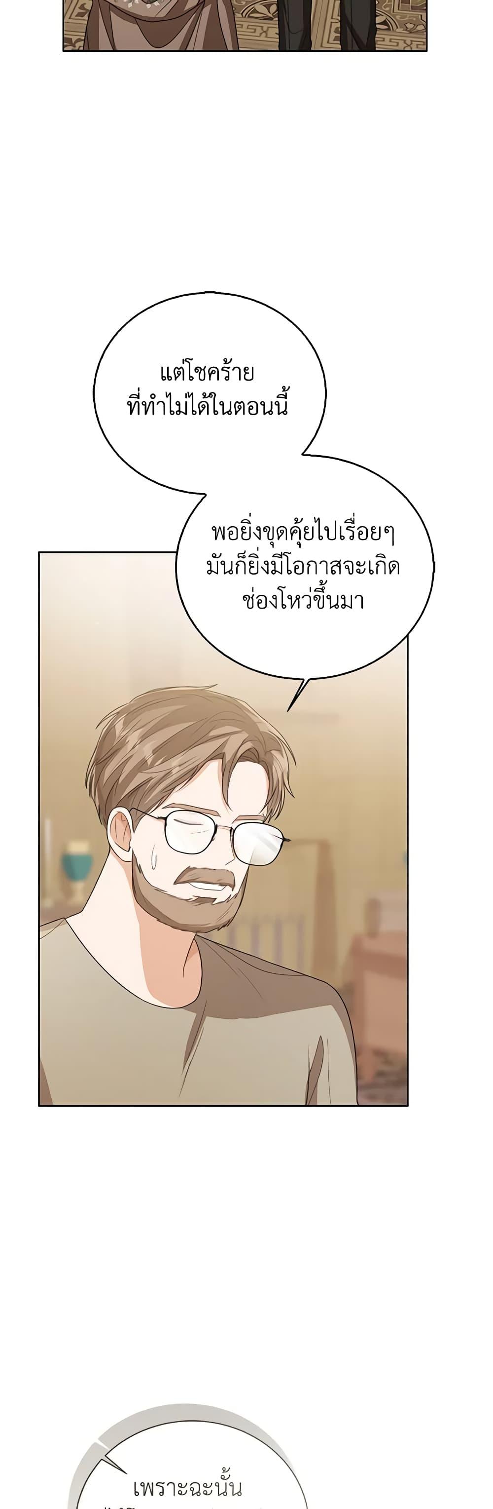 Manga-lc-com อ่านมังงะ อ่านการ์ตูน ออนไลน์ ฟรี Baby Princess Through the Status Window ตอนที่ 1 2 3 4 5 6 7 8 9 10 11 12 13 14 ฟรี ไม่มีโฆษณา Manga-lc - อ่าน มังงะ อ่าน การ์ตูน ออนไลน์ อ่านมังงะ ฟรี