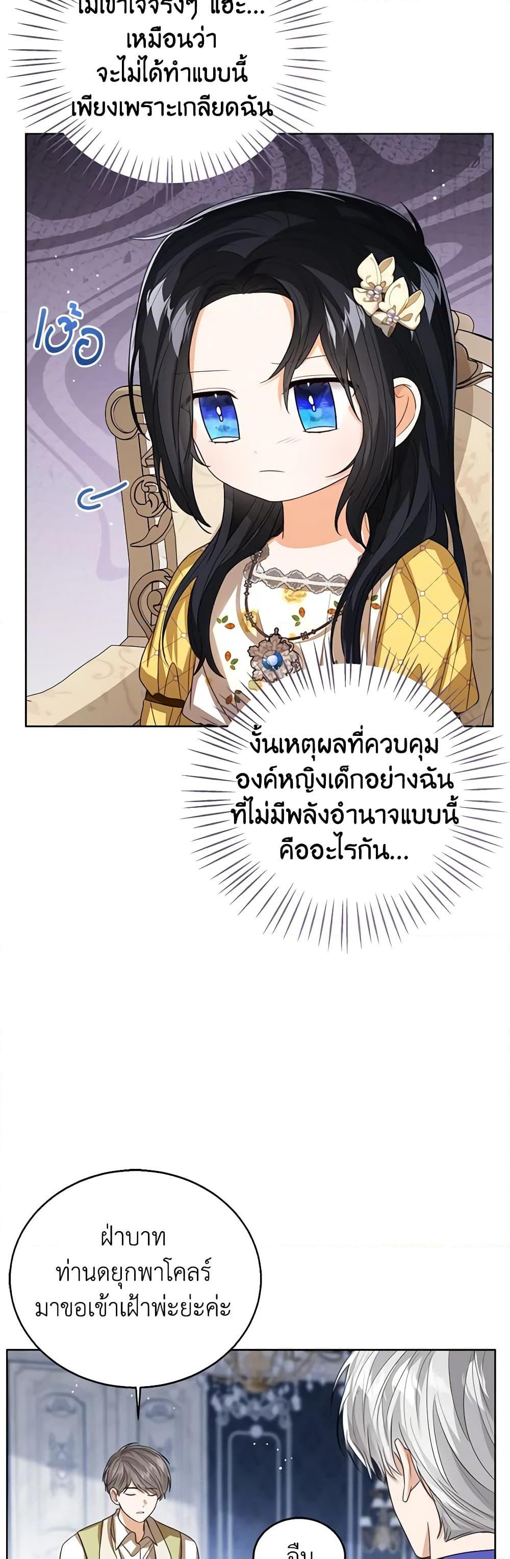 Manga-lc-com อ่านมังงะ อ่านการ์ตูน ออนไลน์ ฟรี Baby Princess Through the Status Window ตอนที่ 1 2 3 4 5 6 7 8 9 10 11 12 13 14 ฟรี ไม่มีโฆษณา Manga-lc - อ่าน มังงะ อ่าน การ์ตูน ออนไลน์ อ่านมังงะ ฟรี