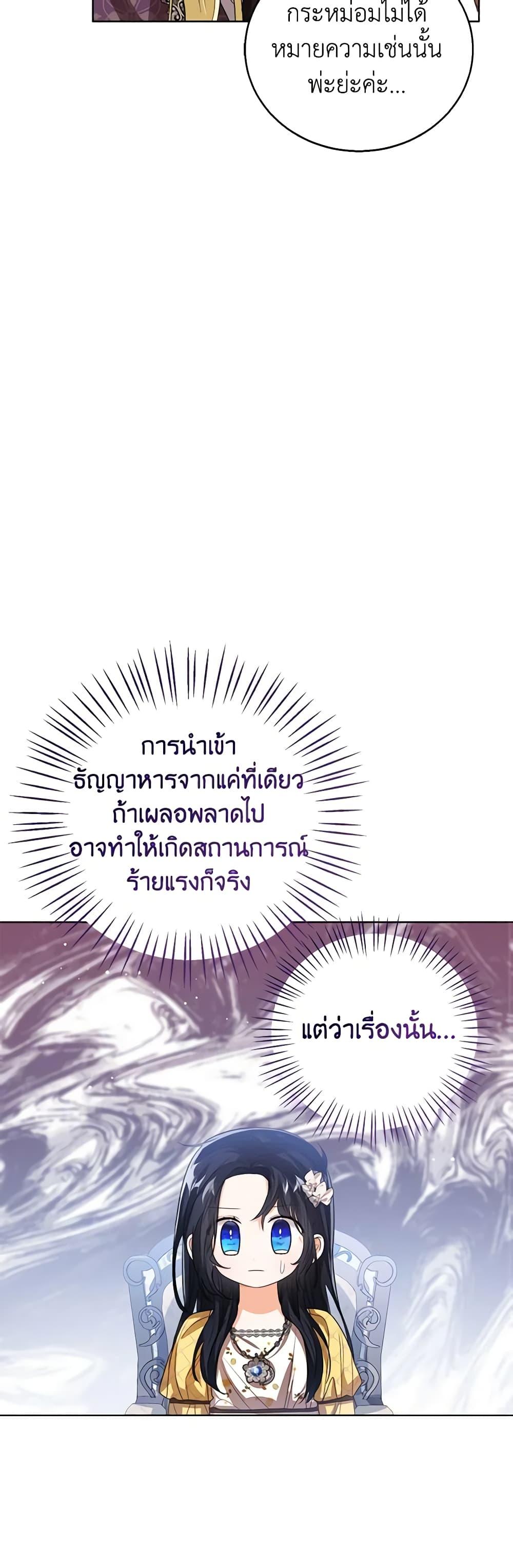Manga-lc-com อ่านมังงะ อ่านการ์ตูน ออนไลน์ ฟรี Baby Princess Through the Status Window ตอนที่ 1 2 3 4 5 6 7 8 9 10 11 12 13 14 ฟรี ไม่มีโฆษณา Manga-lc - อ่าน มังงะ อ่าน การ์ตูน ออนไลน์ อ่านมังงะ ฟรี