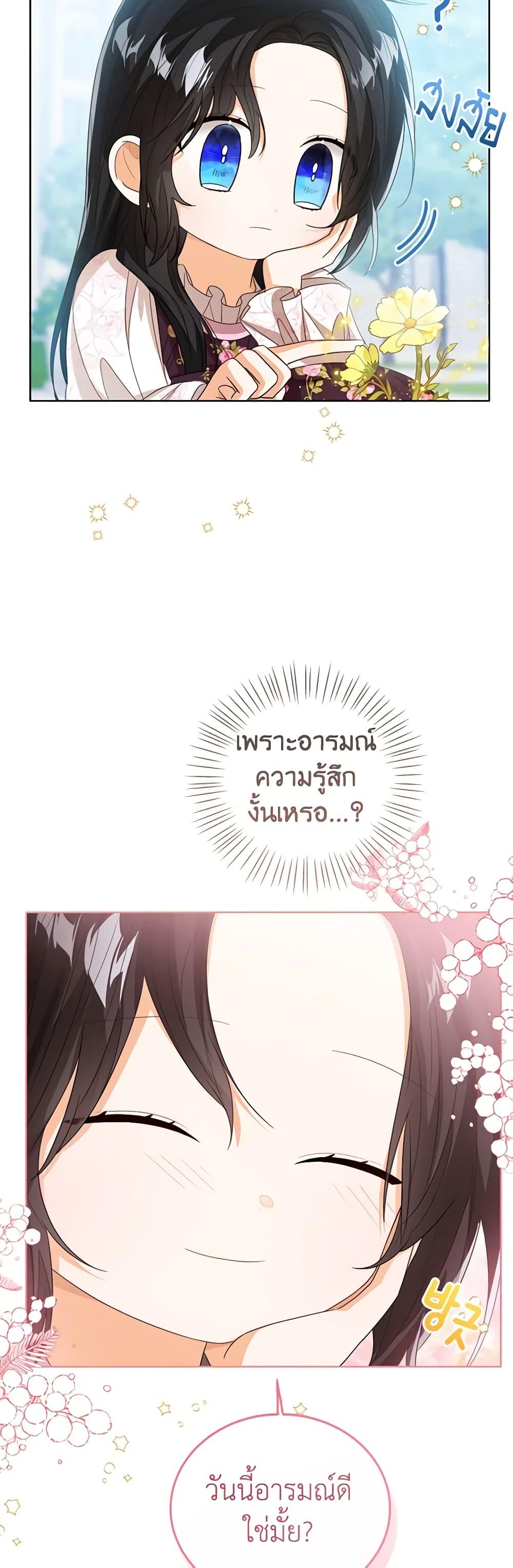 Manga-lc-com อ่านมังงะ อ่านการ์ตูน ออนไลน์ ฟรี Baby Princess Through the Status Window ตอนที่ 1 2 3 4 5 6 7 8 9 10 11 12 13 14 ฟรี ไม่มีโฆษณา Manga-lc - อ่าน มังงะ อ่าน การ์ตูน ออนไลน์ อ่านมังงะ ฟรี