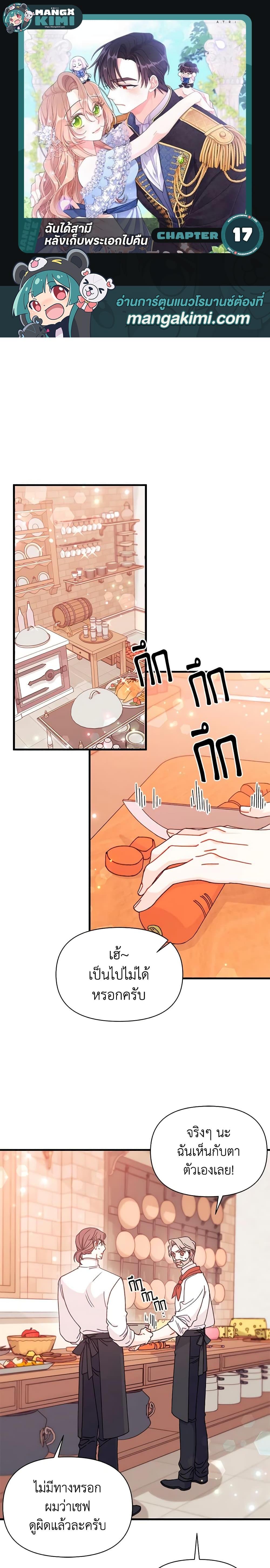 Manga-lc-com อ่านมังงะ อ่านการ์ตูน ออนไลน์ ฟรี I Found a Husband When I Picked up the Male Lead ตอนที่ 1 2 3 4 5 6 7 8 9 10 11 12 13 14 ฟรี ไม่มีโฆษณา Manga-lc - อ่าน มังงะ อ่าน การ์ตูน ออนไลน์ อ่านมังงะ ฟรี