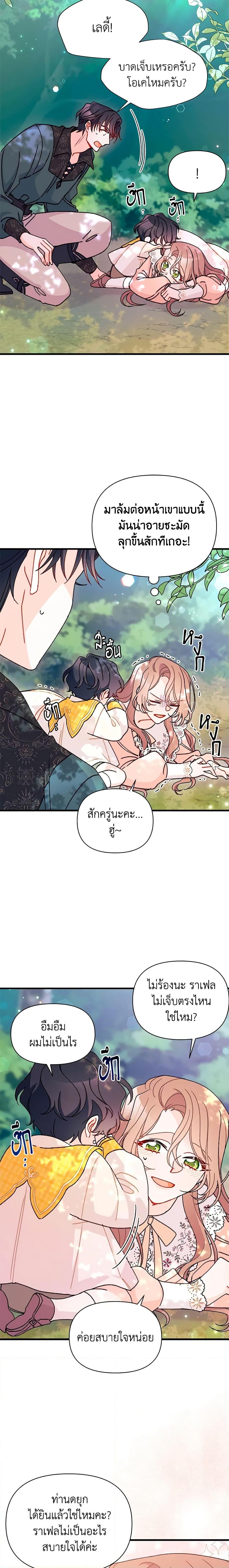 Manga-lc-com อ่านมังงะ อ่านการ์ตูน ออนไลน์ ฟรี I Found a Husband When I Picked up the Male Lead ตอนที่ 1 2 3 4 5 6 7 8 9 10 11 12 13 14 ฟรี ไม่มีโฆษณา Manga-lc - อ่าน มังงะ อ่าน การ์ตูน ออนไลน์ อ่านมังงะ ฟรี