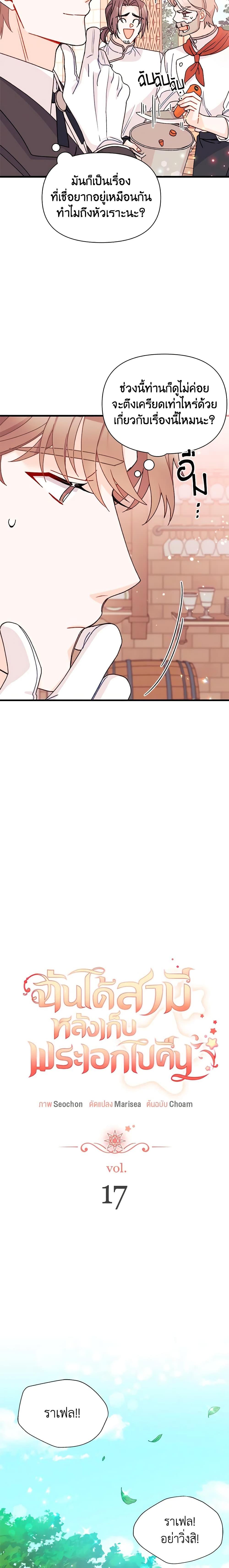 Manga-lc-com อ่านมังงะ อ่านการ์ตูน ออนไลน์ ฟรี I Found a Husband When I Picked up the Male Lead ตอนที่ 1 2 3 4 5 6 7 8 9 10 11 12 13 14 ฟรี ไม่มีโฆษณา Manga-lc - อ่าน มังงะ อ่าน การ์ตูน ออนไลน์ อ่านมังงะ ฟรี