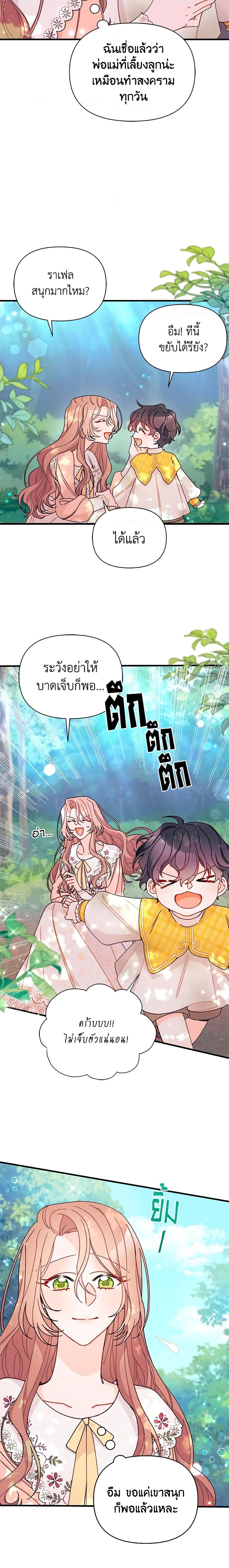 Manga-lc-com อ่านมังงะ อ่านการ์ตูน ออนไลน์ ฟรี I Found a Husband When I Picked up the Male Lead ตอนที่ 1 2 3 4 5 6 7 8 9 10 11 12 13 14 ฟรี ไม่มีโฆษณา Manga-lc - อ่าน มังงะ อ่าน การ์ตูน ออนไลน์ อ่านมังงะ ฟรี