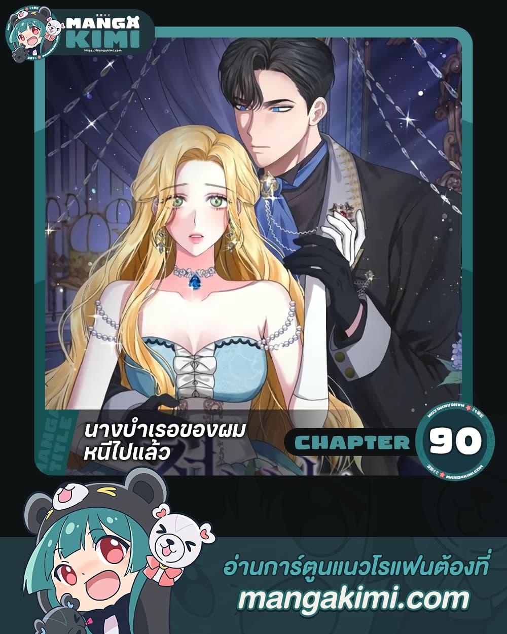 Manga-lc-com อ่านมังงะ อ่านการ์ตูน ออนไลน์ ฟรี The Mistress Runs Away ตอนที่ 1 2 3 4 5 6 7 8 9 10 11 12 13 14 ฟรี ไม่มีโฆษณา Manga-lc - อ่าน มังงะ อ่าน การ์ตูน ออนไลน์ อ่านมังงะ ฟรี