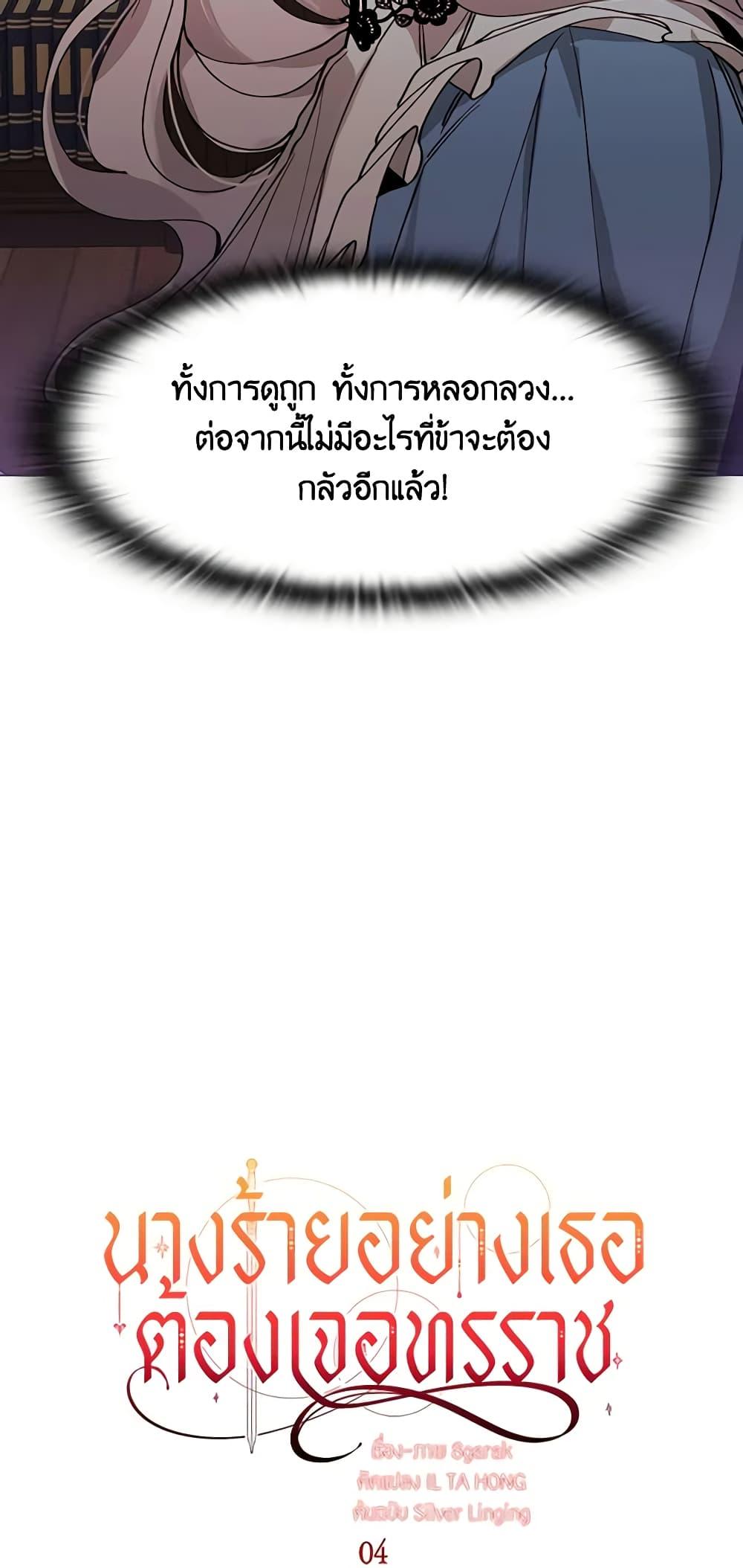 Manga-lc-com อ่านมังงะ อ่านการ์ตูน ออนไลน์ ฟรี The Villainess Needs Her Tyrant ตอนที่ 1 2 3 4 5 6 7 8 9 10 11 12 13 14 ฟรี ไม่มีโฆษณา Manga-lc - อ่าน มังงะ อ่าน การ์ตูน ออนไลน์ อ่านมังงะ ฟรี