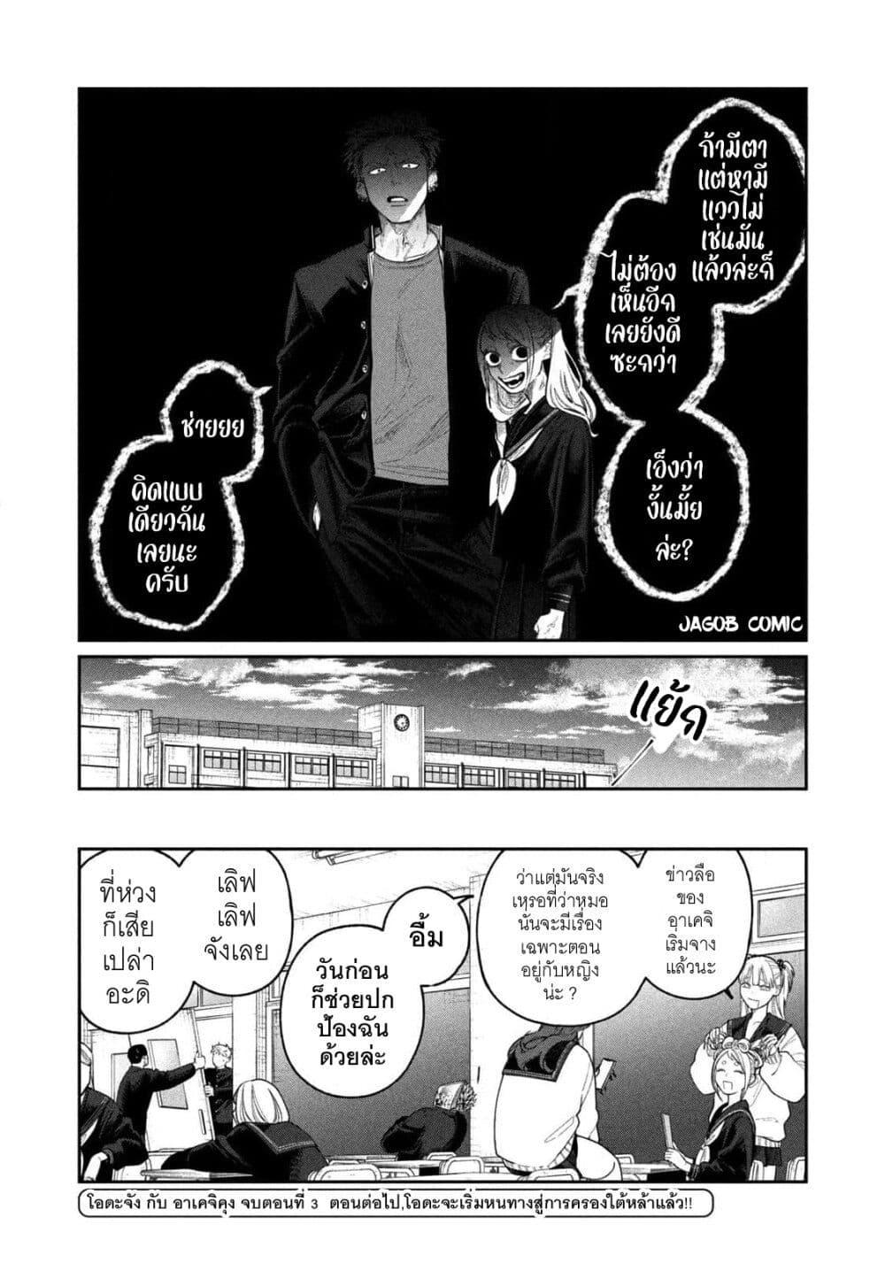 Manga-lc-com อ่านมังงะ อ่านการ์ตูน ออนไลน์ ฟรี Oda-chan to Akechi-kun ตอนที่ 1 2 3 4 5 6 7 8 9 10 11 12 13 14 ฟรี ไม่มีโฆษณา Manga-lc - อ่าน มังงะ อ่าน การ์ตูน ออนไลน์ อ่านมังงะ ฟรี
