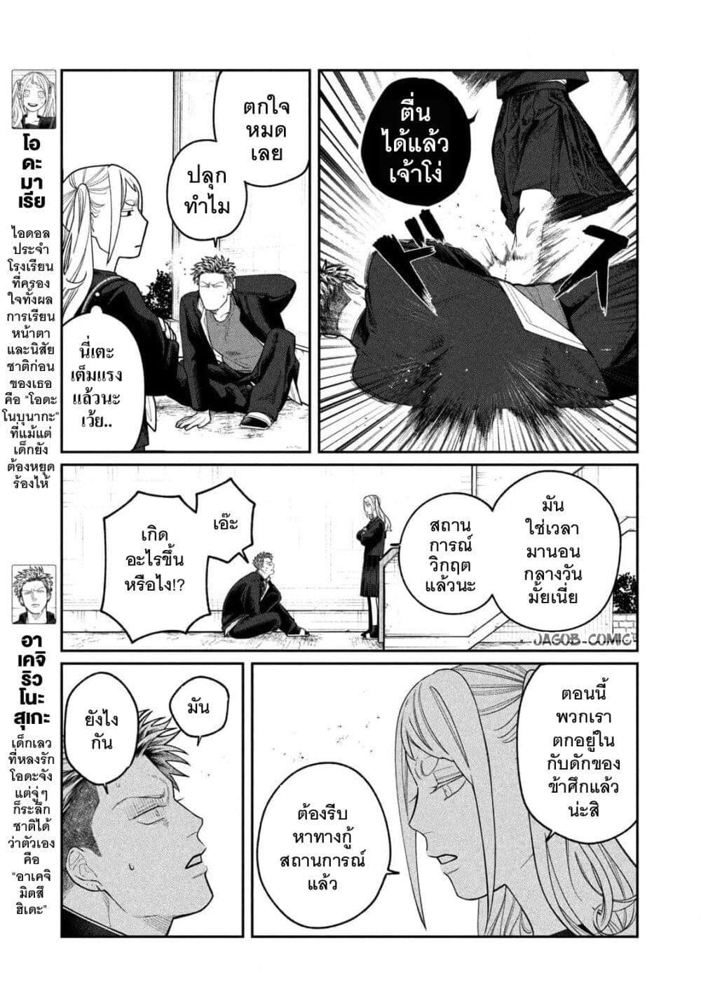 Manga-lc-com อ่านมังงะ อ่านการ์ตูน ออนไลน์ ฟรี Oda-chan to Akechi-kun ตอนที่ 1 2 3 4 5 6 7 8 9 10 11 12 13 14 ฟรี ไม่มีโฆษณา Manga-lc - อ่าน มังงะ อ่าน การ์ตูน ออนไลน์ อ่านมังงะ ฟรี