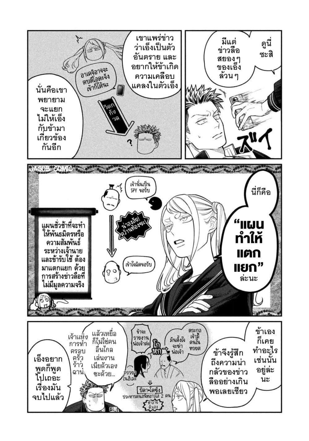 Manga-lc-com อ่านมังงะ อ่านการ์ตูน ออนไลน์ ฟรี Oda-chan to Akechi-kun ตอนที่ 1 2 3 4 5 6 7 8 9 10 11 12 13 14 ฟรี ไม่มีโฆษณา Manga-lc - อ่าน มังงะ อ่าน การ์ตูน ออนไลน์ อ่านมังงะ ฟรี