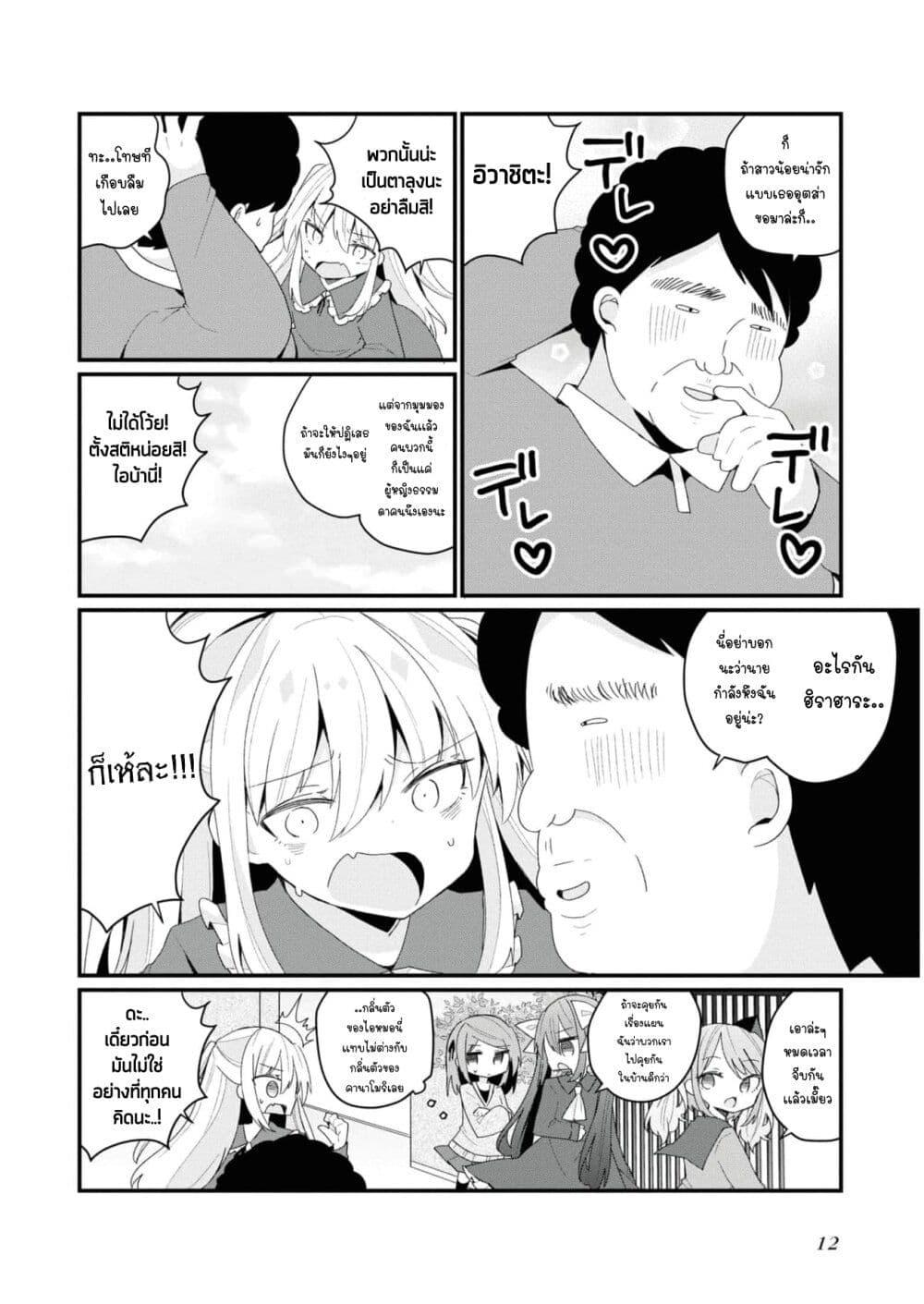 Manga-lc-com อ่านมังงะ อ่านการ์ตูน ออนไลน์ ฟรี Bishoujo-ka shita Oji-san dakedo, Gachikoisarete Komattemasu ตอนที่ 1 2 3 4 5 6 7 8 9 10 11 12 13 14 ฟรี ไม่มีโฆษณา Manga-lc - อ่าน มังงะ อ่าน การ์ตูน ออนไลน์ อ่านมังงะ ฟรี