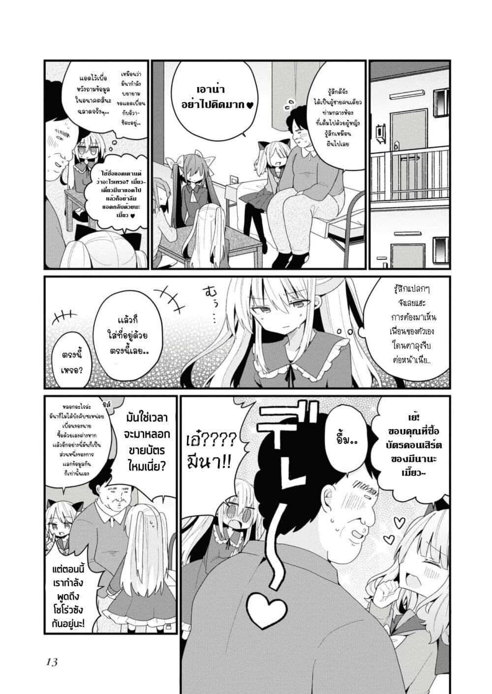 Manga-lc-com อ่านมังงะ อ่านการ์ตูน ออนไลน์ ฟรี Bishoujo-ka shita Oji-san dakedo, Gachikoisarete Komattemasu ตอนที่ 1 2 3 4 5 6 7 8 9 10 11 12 13 14 ฟรี ไม่มีโฆษณา Manga-lc - อ่าน มังงะ อ่าน การ์ตูน ออนไลน์ อ่านมังงะ ฟรี