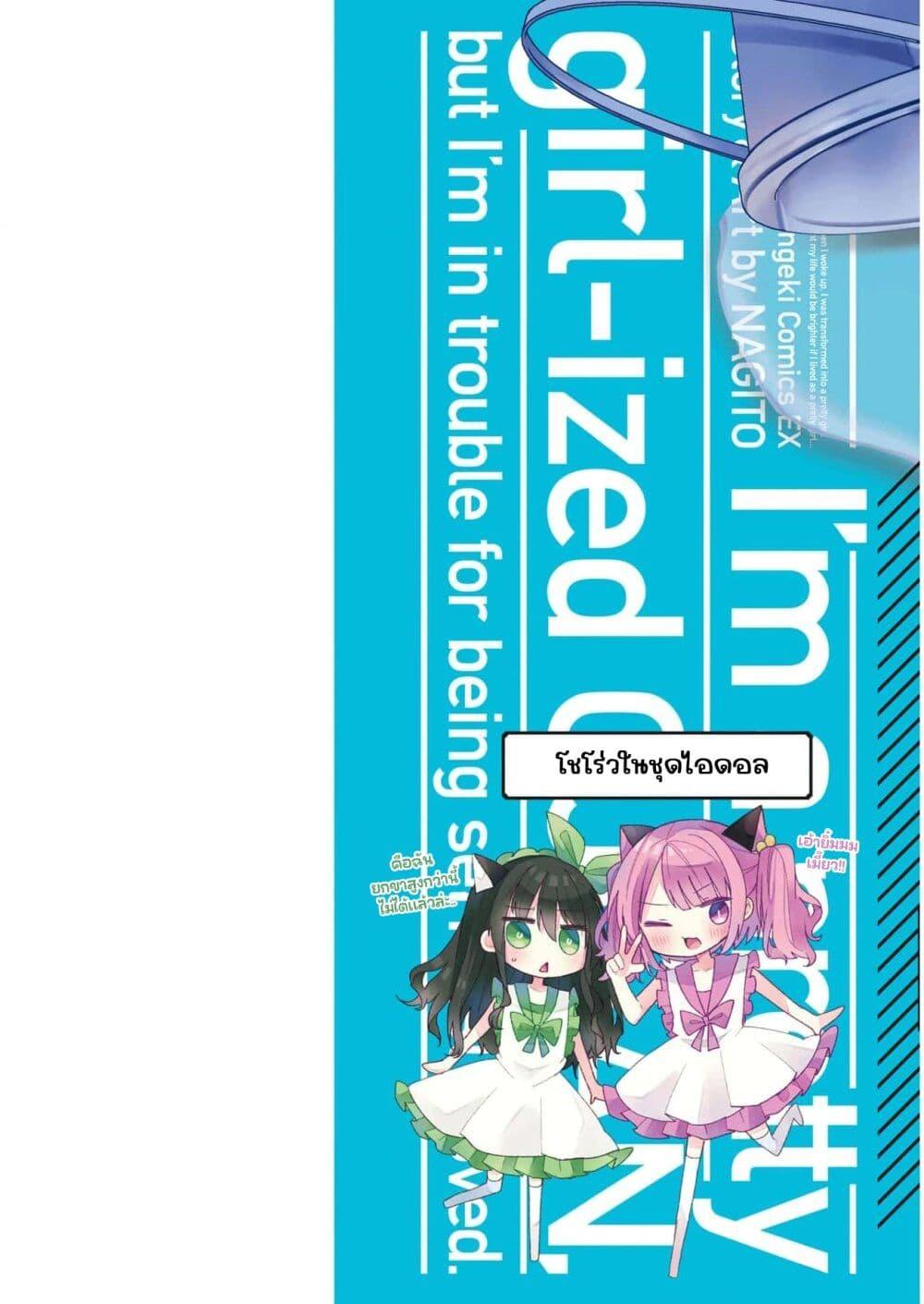 Manga-lc-com อ่านมังงะ อ่านการ์ตูน ออนไลน์ ฟรี Bishoujo-ka shita Oji-san dakedo, Gachikoisarete Komattemasu ตอนที่ 1 2 3 4 5 6 7 8 9 10 11 12 13 14 ฟรี ไม่มีโฆษณา Manga-lc - อ่าน มังงะ อ่าน การ์ตูน ออนไลน์ อ่านมังงะ ฟรี