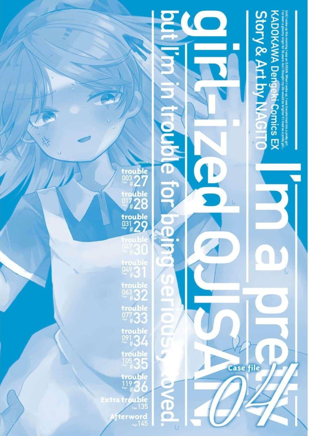 Manga-lc-com อ่านมังงะ อ่านการ์ตูน ออนไลน์ ฟรี Bishoujo-ka shita Oji-san dakedo, Gachikoisarete Komattemasu ตอนที่ 1 2 3 4 5 6 7 8 9 10 11 12 13 14 ฟรี ไม่มีโฆษณา Manga-lc - อ่าน มังงะ อ่าน การ์ตูน ออนไลน์ อ่านมังงะ ฟรี