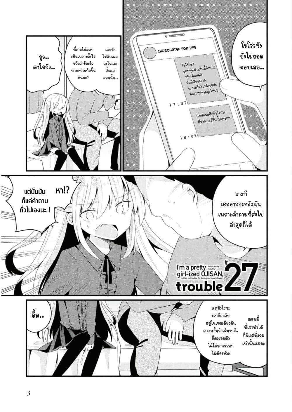 Manga-lc-com อ่านมังงะ อ่านการ์ตูน ออนไลน์ ฟรี Bishoujo-ka shita Oji-san dakedo, Gachikoisarete Komattemasu ตอนที่ 1 2 3 4 5 6 7 8 9 10 11 12 13 14 ฟรี ไม่มีโฆษณา Manga-lc - อ่าน มังงะ อ่าน การ์ตูน ออนไลน์ อ่านมังงะ ฟรี