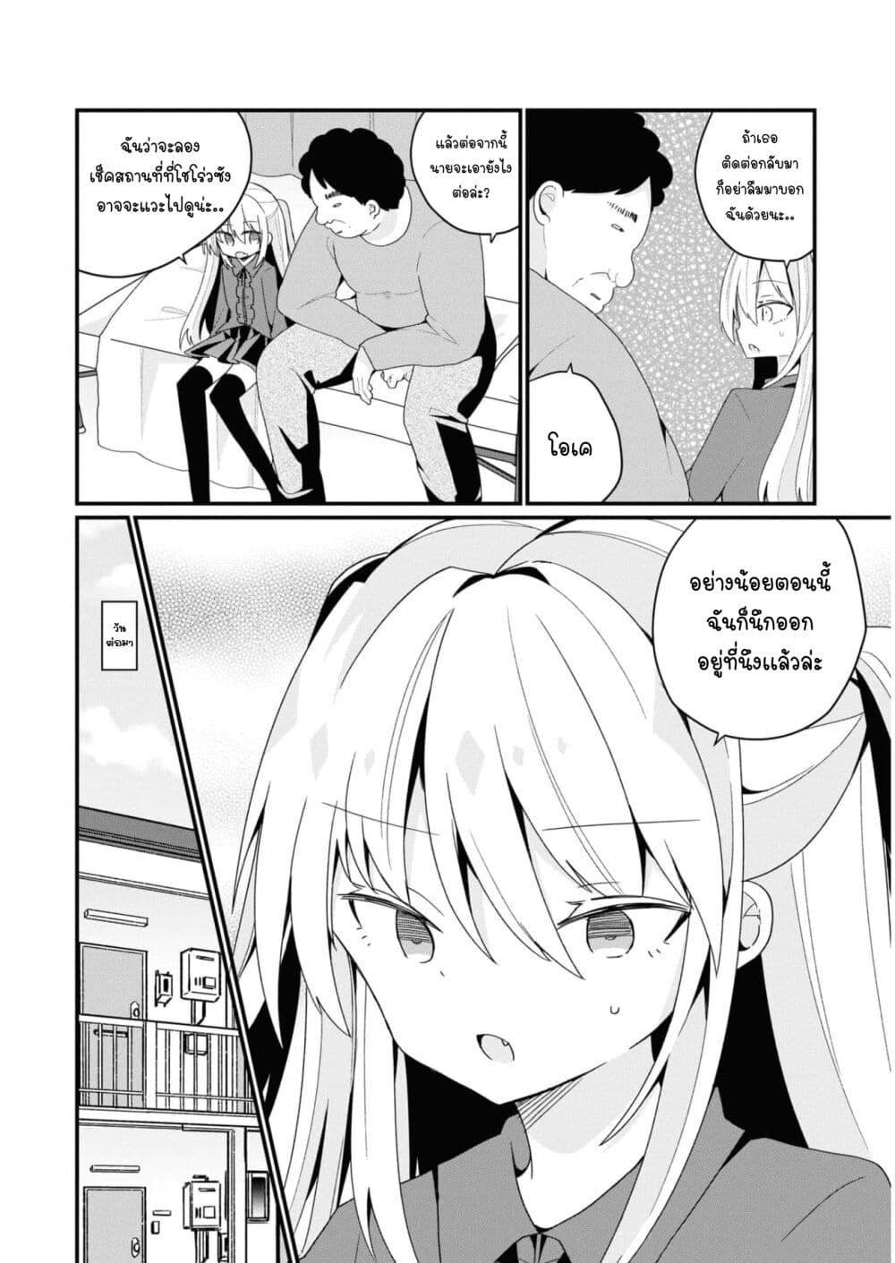 Manga-lc-com อ่านมังงะ อ่านการ์ตูน ออนไลน์ ฟรี Bishoujo-ka shita Oji-san dakedo, Gachikoisarete Komattemasu ตอนที่ 1 2 3 4 5 6 7 8 9 10 11 12 13 14 ฟรี ไม่มีโฆษณา Manga-lc - อ่าน มังงะ อ่าน การ์ตูน ออนไลน์ อ่านมังงะ ฟรี
