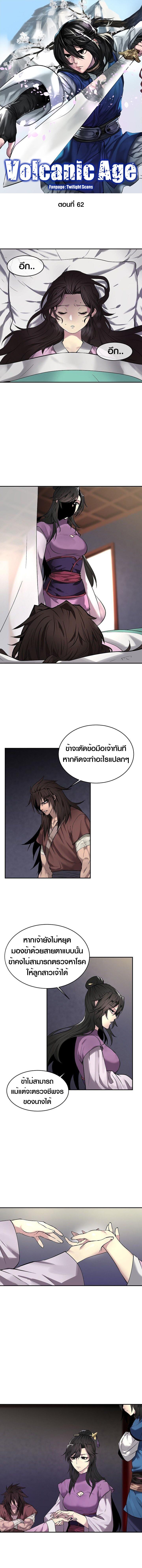 Manga-lc-com อ่านมังงะ อ่านการ์ตูน ออนไลน์ ฟรี Volcanic Age ตอนที่ 1 2 3 4 5 6 7 8 9 10 11 12 13 14 ฟรี ไม่มีโฆษณา Manga-lc - อ่าน มังงะ อ่าน การ์ตูน ออนไลน์ อ่านมังงะ ฟรี