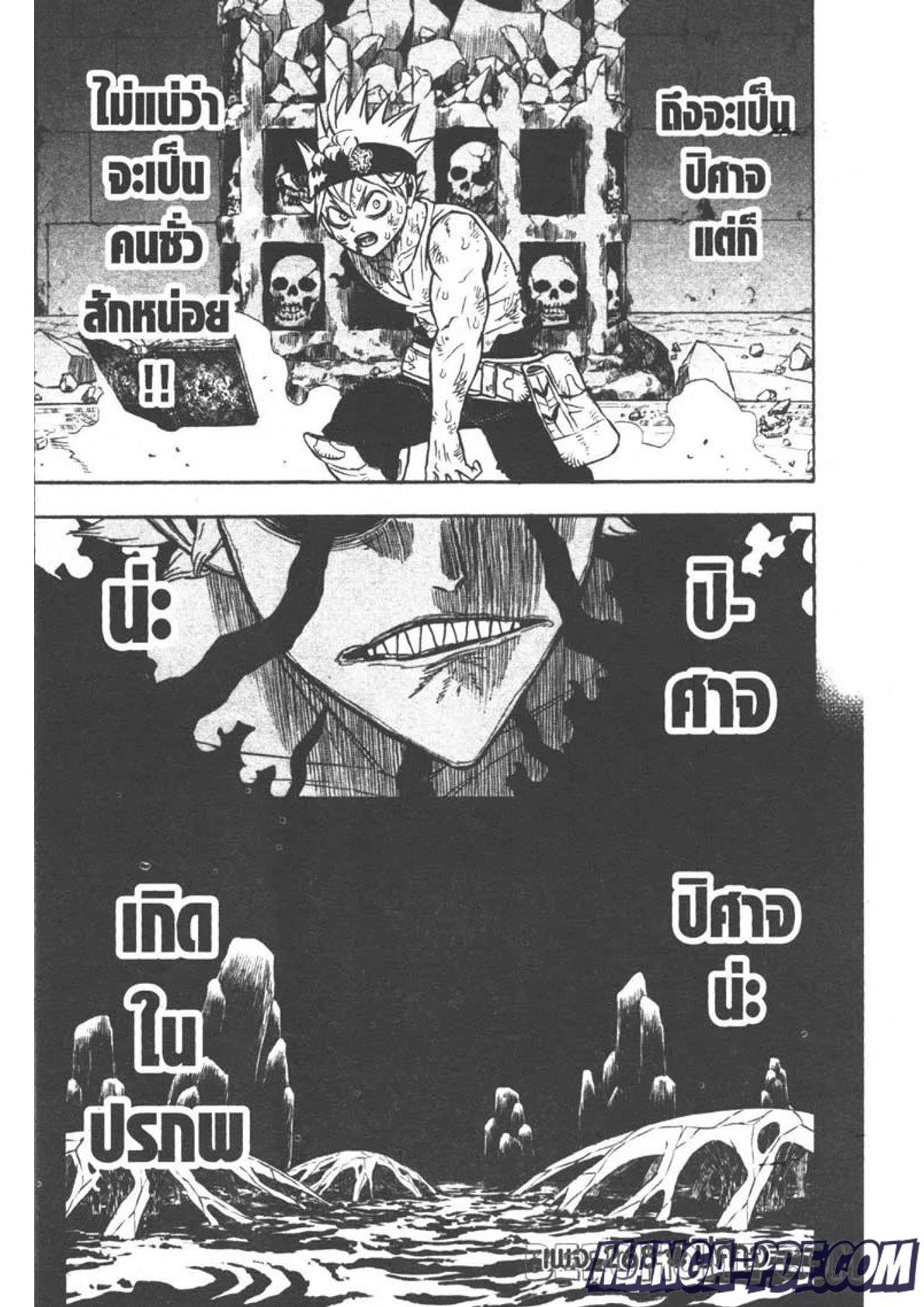 Manga-lc-com อ่านมังงะ อ่านการ์ตูน ออนไลน์ ฟรี Black Clover ตอนที่ 1 2 3 4 5 6 7 8 9 10 11 12 13 14 ฟรี ไม่มีโฆษณา Manga-lc - อ่าน มังงะ อ่าน การ์ตูน ออนไลน์ อ่านมังงะ ฟรี