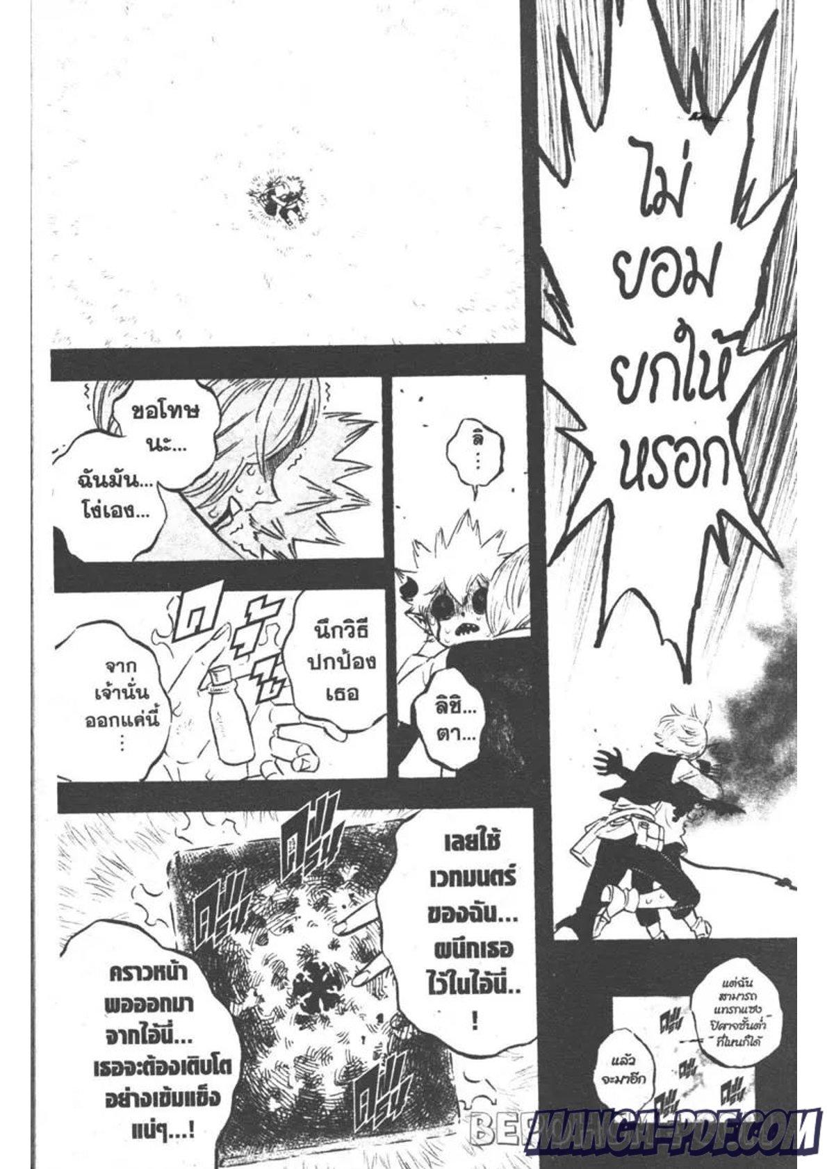 Manga-lc-com อ่านมังงะ อ่านการ์ตูน ออนไลน์ ฟรี Black Clover ตอนที่ 1 2 3 4 5 6 7 8 9 10 11 12 13 14 ฟรี ไม่มีโฆษณา Manga-lc - อ่าน มังงะ อ่าน การ์ตูน ออนไลน์ อ่านมังงะ ฟรี