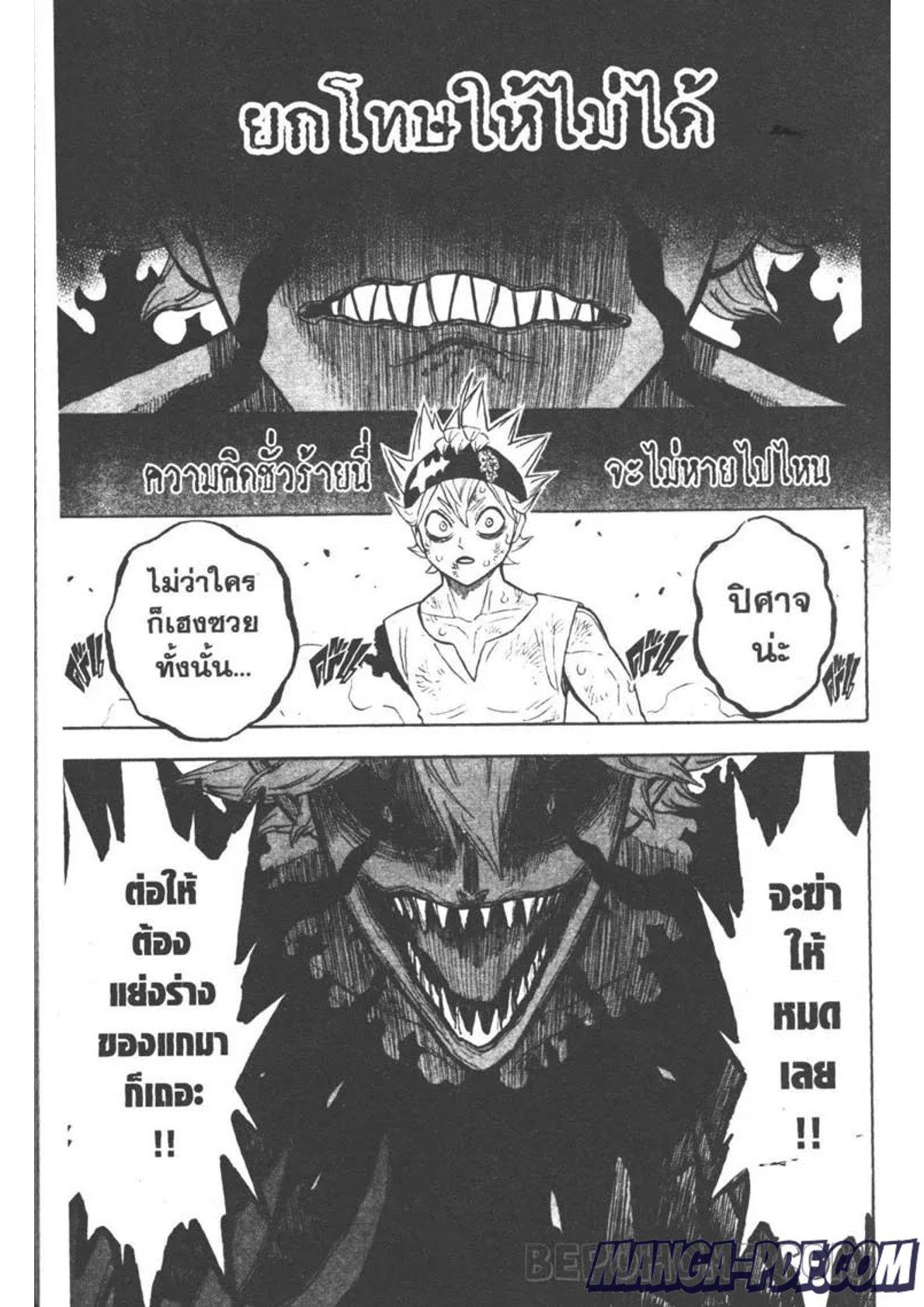 Manga-lc-com อ่านมังงะ อ่านการ์ตูน ออนไลน์ ฟรี Black Clover ตอนที่ 1 2 3 4 5 6 7 8 9 10 11 12 13 14 ฟรี ไม่มีโฆษณา Manga-lc - อ่าน มังงะ อ่าน การ์ตูน ออนไลน์ อ่านมังงะ ฟรี