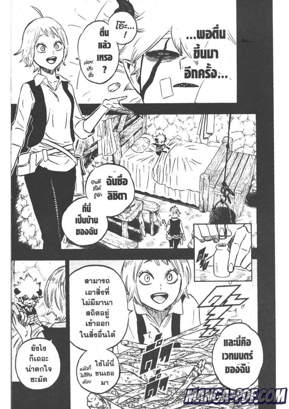 Manga-lc-com อ่านมังงะ อ่านการ์ตูน ออนไลน์ ฟรี Black Clover ตอนที่ 1 2 3 4 5 6 7 8 9 10 11 12 13 14 ฟรี ไม่มีโฆษณา Manga-lc - อ่าน มังงะ อ่าน การ์ตูน ออนไลน์ อ่านมังงะ ฟรี