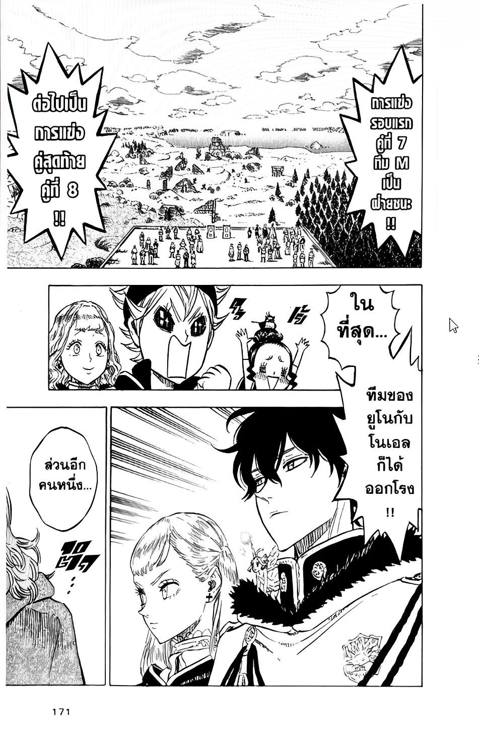 Manga-lc-com อ่านมังงะ อ่านการ์ตูน ออนไลน์ ฟรี Black Clover ตอนที่ 1 2 3 4 5 6 7 8 9 10 11 12 13 14 ฟรี ไม่มีโฆษณา Manga-lc - อ่าน มังงะ อ่าน การ์ตูน ออนไลน์ อ่านมังงะ ฟรี