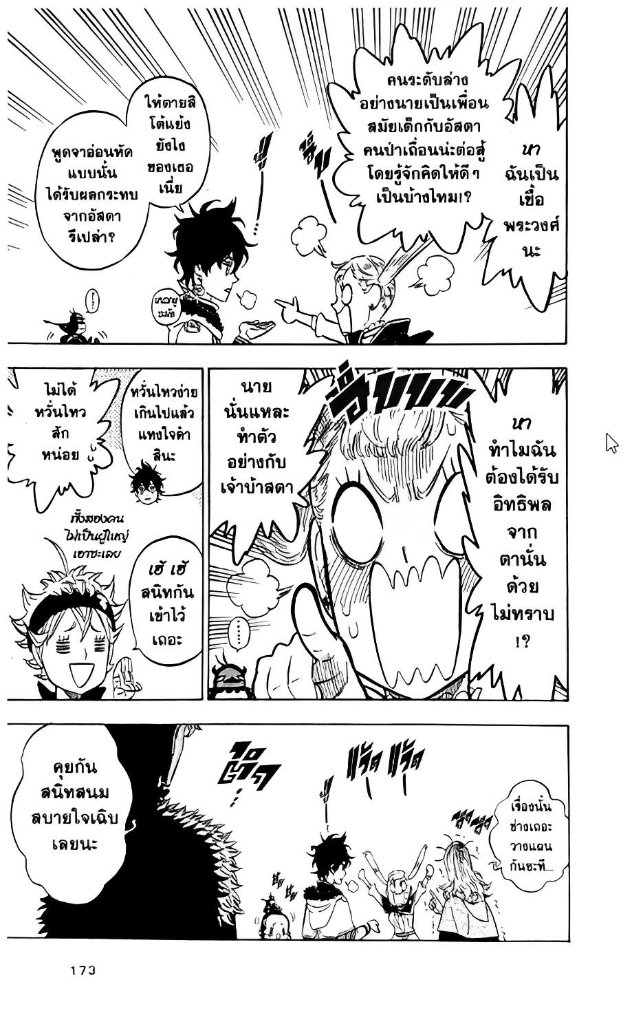 Manga-lc-com อ่านมังงะ อ่านการ์ตูน ออนไลน์ ฟรี Black Clover ตอนที่ 1 2 3 4 5 6 7 8 9 10 11 12 13 14 ฟรี ไม่มีโฆษณา Manga-lc - อ่าน มังงะ อ่าน การ์ตูน ออนไลน์ อ่านมังงะ ฟรี