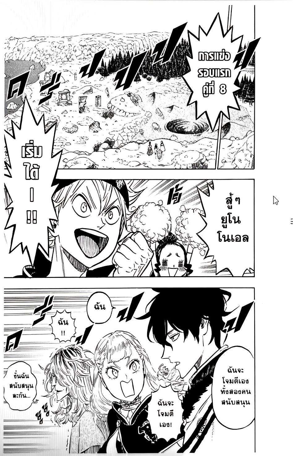 Manga-lc-com อ่านมังงะ อ่านการ์ตูน ออนไลน์ ฟรี Black Clover ตอนที่ 1 2 3 4 5 6 7 8 9 10 11 12 13 14 ฟรี ไม่มีโฆษณา Manga-lc - อ่าน มังงะ อ่าน การ์ตูน ออนไลน์ อ่านมังงะ ฟรี