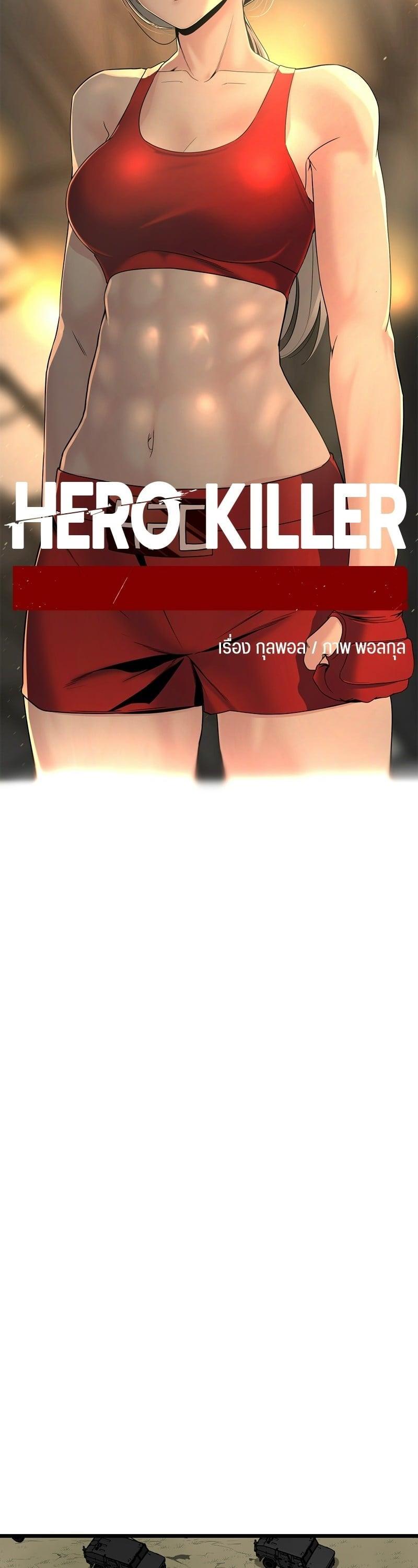 Manga-lc-com อ่านมังงะ อ่านการ์ตูน ออนไลน์ ฟรี HERO KILLER ตอนที่ 1 2 3 4 5 6 7 8 9 10 11 12 13 14 ฟรี ไม่มีโฆษณา Manga-lc - อ่าน มังงะ อ่าน การ์ตูน ออนไลน์ อ่านมังงะ ฟรี