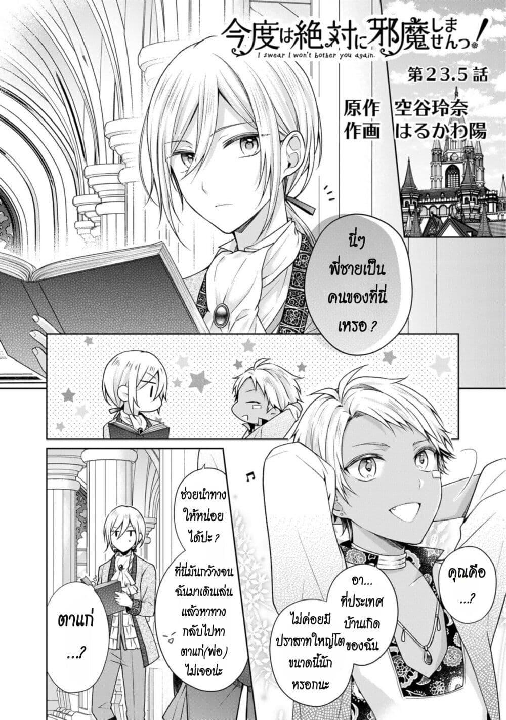 Manga-lc-com อ่านมังงะ อ่านการ์ตูน ออนไลน์ ฟรี I Swear I won’t Bother You Again คราวนี้ฉันจะไม่ไปขวางทางอะไรพวกเธออีก!! ตอนที่ 1 2 3 4 5 6 7 8 9 10 11 12 13 14 ฟรี ไม่มีโฆษณา Manga-lc - อ่าน มังงะ อ่าน การ์ตูน ออนไลน์ อ่านมังงะ ฟรี