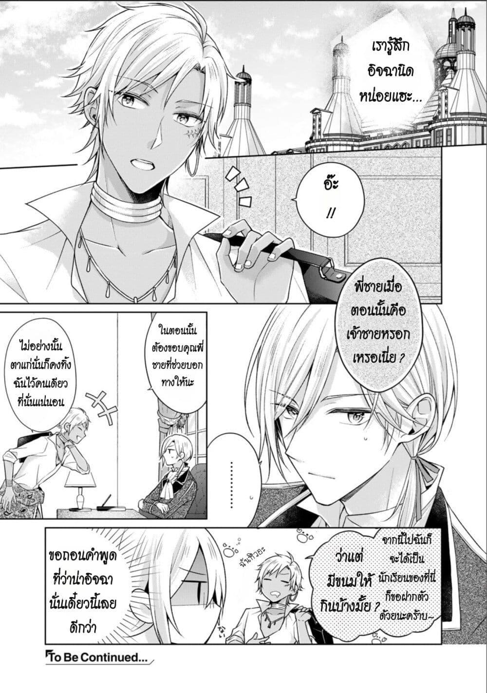Manga-lc-com อ่านมังงะ อ่านการ์ตูน ออนไลน์ ฟรี I Swear I won’t Bother You Again คราวนี้ฉันจะไม่ไปขวางทางอะไรพวกเธออีก!! ตอนที่ 1 2 3 4 5 6 7 8 9 10 11 12 13 14 ฟรี ไม่มีโฆษณา Manga-lc - อ่าน มังงะ อ่าน การ์ตูน ออนไลน์ อ่านมังงะ ฟรี
