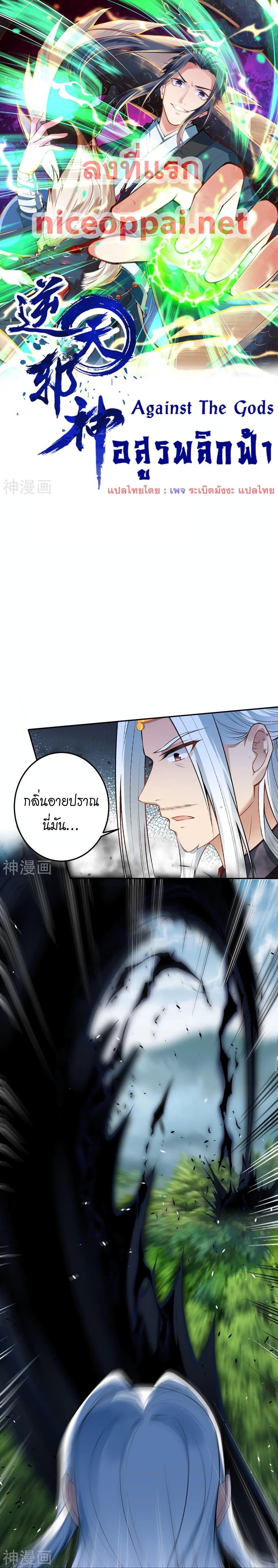 Manga-lc-com อ่านมังงะ อ่านการ์ตูน ออนไลน์ ฟรี Against the Gods อสูรพลิกฟ้า ตอนที่ 1 2 3 4 5 6 7 8 9 10 11 12 13 14 ฟรี ไม่มีโฆษณา Manga-lc - อ่าน มังงะ อ่าน การ์ตูน ออนไลน์ อ่านมังงะ ฟรี