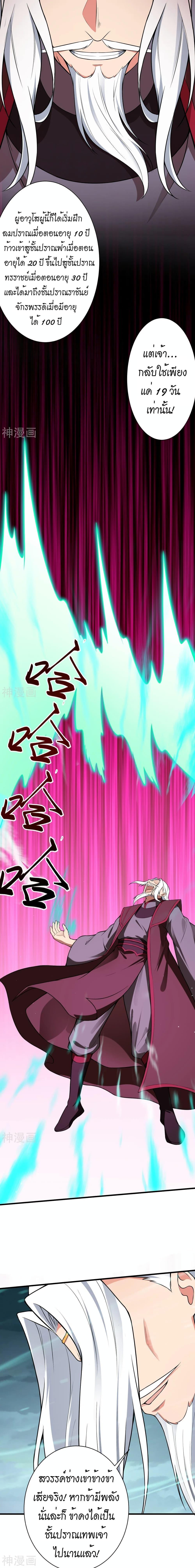 Manga-lc-com อ่านมังงะ อ่านการ์ตูน ออนไลน์ ฟรี Against the Gods อสูรพลิกฟ้า ตอนที่ 1 2 3 4 5 6 7 8 9 10 11 12 13 14 ฟรี ไม่มีโฆษณา Manga-lc - อ่าน มังงะ อ่าน การ์ตูน ออนไลน์ อ่านมังงะ ฟรี