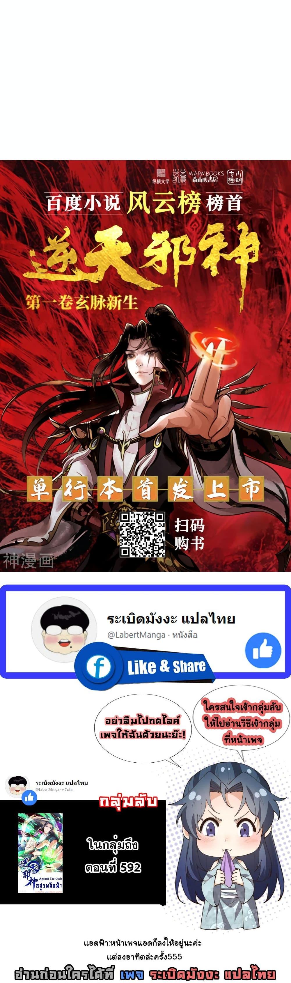 Manga-lc-com อ่านมังงะ อ่านการ์ตูน ออนไลน์ ฟรี Against the Gods อสูรพลิกฟ้า ตอนที่ 1 2 3 4 5 6 7 8 9 10 11 12 13 14 ฟรี ไม่มีโฆษณา Manga-lc - อ่าน มังงะ อ่าน การ์ตูน ออนไลน์ อ่านมังงะ ฟรี