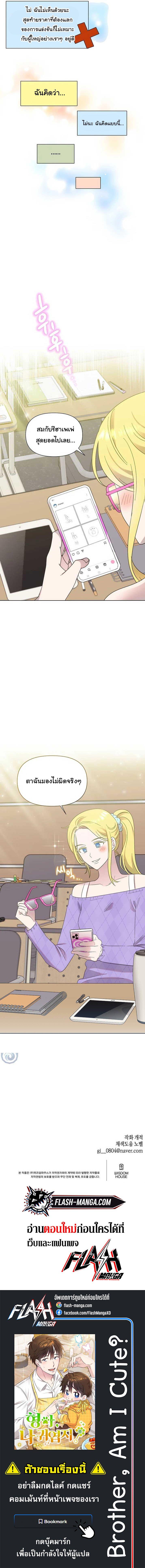 Manga-lc-com อ่านมังงะ อ่านการ์ตูน ออนไลน์ ฟรี Brother, Am I Cute ตอนที่ 1 2 3 4 5 6 7 8 9 10 11 12 13 14 ฟรี ไม่มีโฆษณา Manga-lc - อ่าน มังงะ อ่าน การ์ตูน ออนไลน์ อ่านมังงะ ฟรี