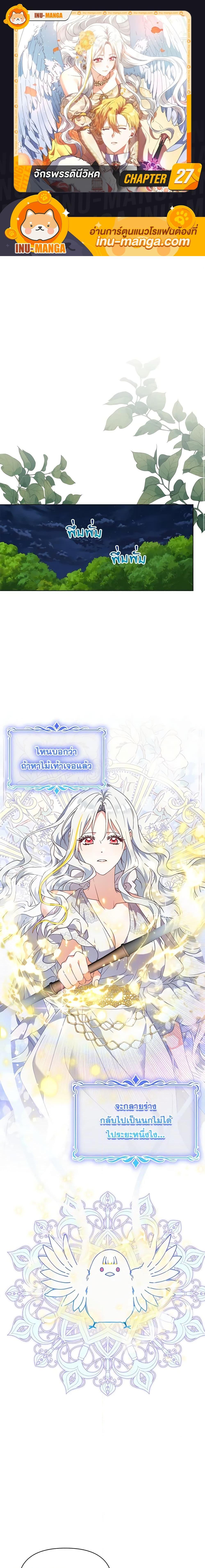 Manga-lc-com อ่านมังงะ อ่านการ์ตูน ออนไลน์ ฟรี The Bird Empress ตอนที่ 1 2 3 4 5 6 7 8 9 10 11 12 13 14 ฟรี ไม่มีโฆษณา Manga-lc - อ่าน มังงะ อ่าน การ์ตูน ออนไลน์ อ่านมังงะ ฟรี