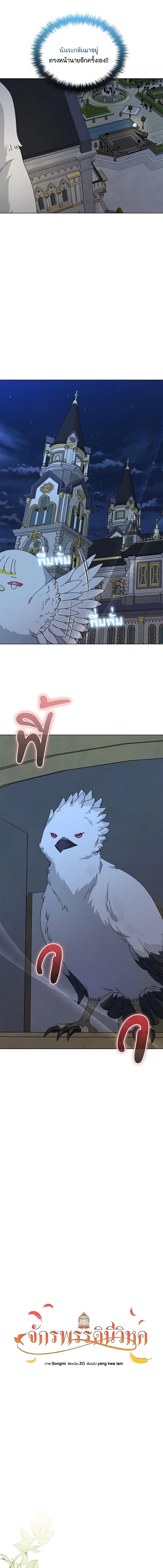 Manga-lc-com อ่านมังงะ อ่านการ์ตูน ออนไลน์ ฟรี The Bird Empress ตอนที่ 1 2 3 4 5 6 7 8 9 10 11 12 13 14 ฟรี ไม่มีโฆษณา Manga-lc - อ่าน มังงะ อ่าน การ์ตูน ออนไลน์ อ่านมังงะ ฟรี