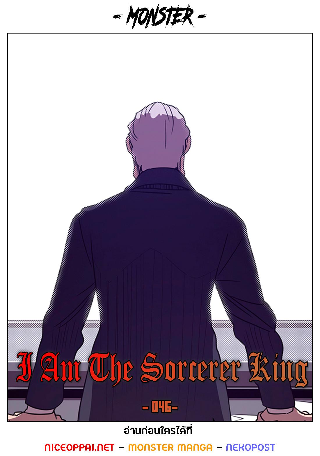 Manga-lc-com อ่านมังงะ อ่านการ์ตูน ออนไลน์ ฟรี I Am the Sorcerer King ตอนที่ 1 2 3 4 5 6 7 8 9 10 11 12 13 14 ฟรี ไม่มีโฆษณา Manga-lc - อ่าน มังงะ อ่าน การ์ตูน ออนไลน์ อ่านมังงะ ฟรี