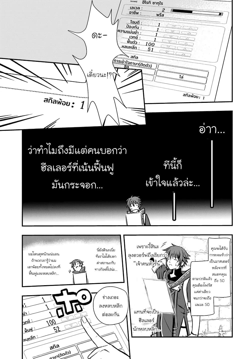Manga-lc-com อ่านมังงะ อ่านการ์ตูน ออนไลน์ ฟรี Kanzen Kaihi Healer no Kiseki ตอนที่ 1 2 3 4 5 6 7 8 9 10 11 12 13 14 ฟรี ไม่มีโฆษณา Manga-lc - อ่าน มังงะ อ่าน การ์ตูน ออนไลน์ อ่านมังงะ ฟรี