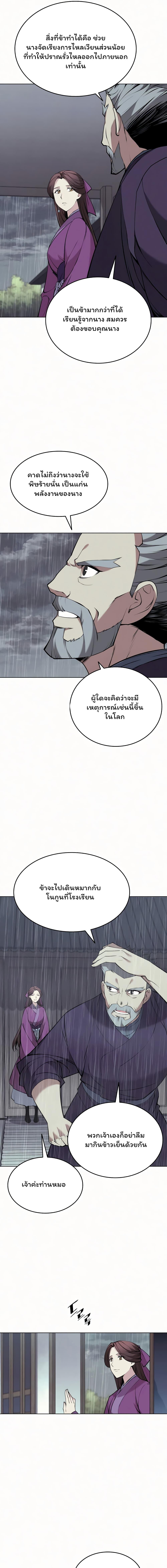 Manga-lc-com อ่านมังงะ อ่านการ์ตูน ออนไลน์ ฟรี Tale of a Scribe Who Retires to the Countryside ตอนที่ 1 2 3 4 5 6 7 8 9 10 11 12 13 14 ฟรี ไม่มีโฆษณา Manga-lc - อ่าน มังงะ อ่าน การ์ตูน ออนไลน์ อ่านมังงะ ฟรี