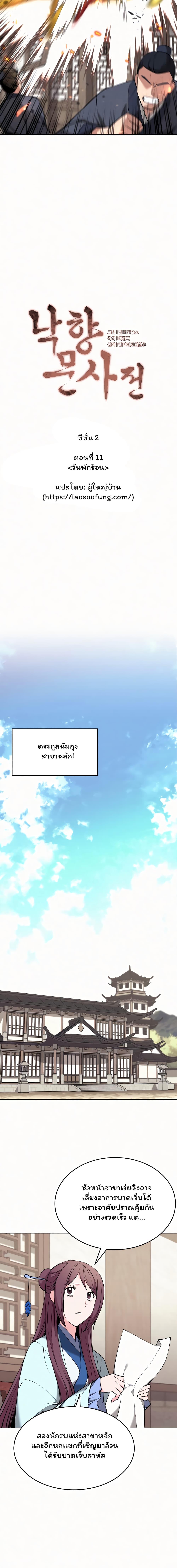 Manga-lc-com อ่านมังงะ อ่านการ์ตูน ออนไลน์ ฟรี Tale of a Scribe Who Retires to the Countryside ตอนที่ 1 2 3 4 5 6 7 8 9 10 11 12 13 14 ฟรี ไม่มีโฆษณา Manga-lc - อ่าน มังงะ อ่าน การ์ตูน ออนไลน์ อ่านมังงะ ฟรี